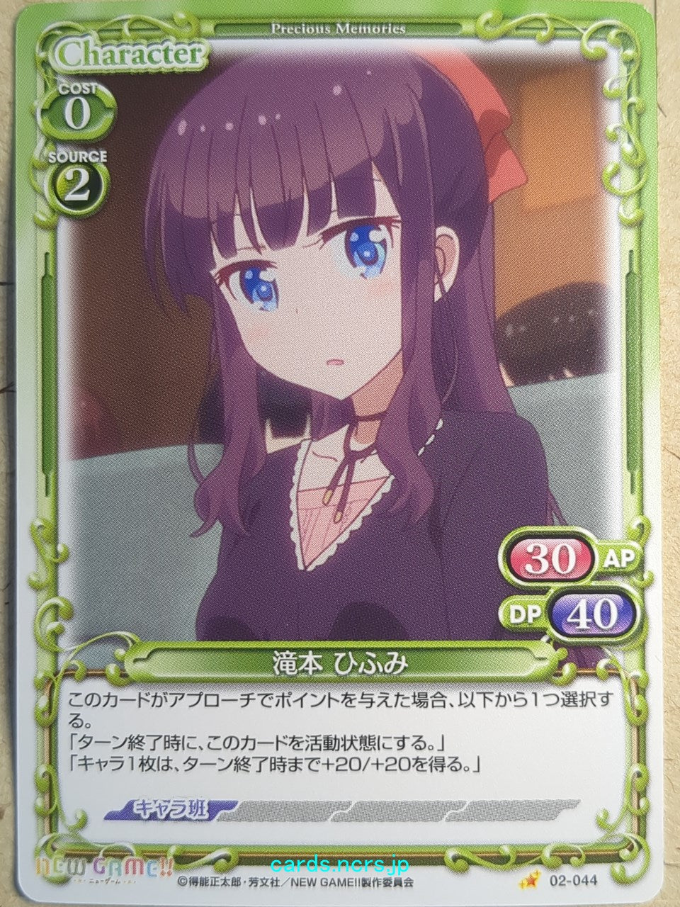 Precious Memories New Game! PM/NEW-02-044 1 Star Hifumi Takimoto Trading Card NM