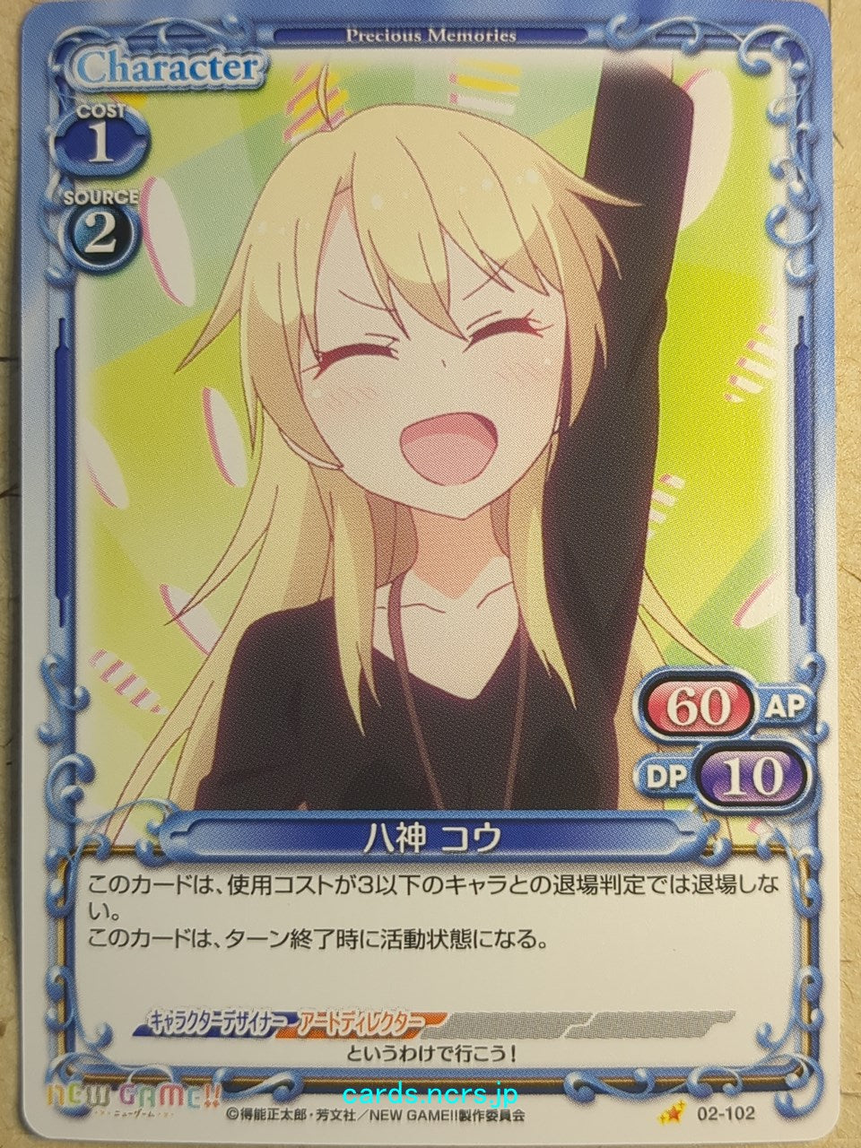Precious Memories New Game! PM/NEW-02-102 1 Star Ko Yagami Trading Card NM