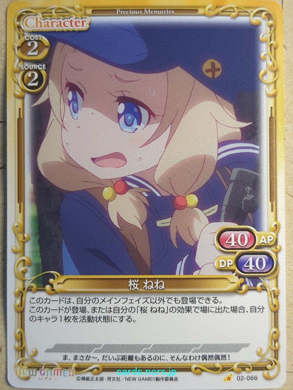 Precious Memories New Game! PM/NEW-02-066 1 Star Nene Sakura Trading Card NM