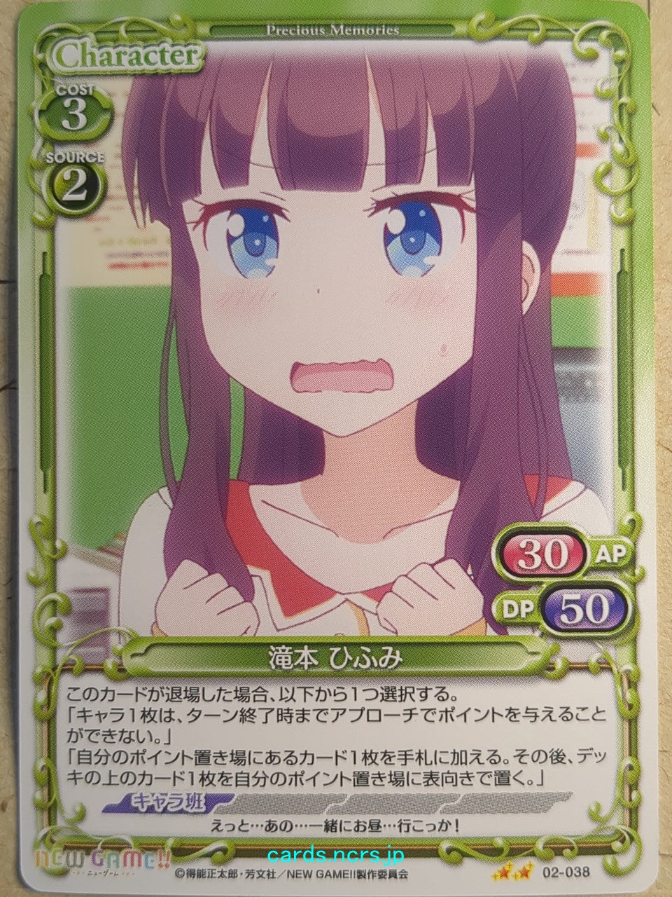 Precious Memories New Game! PM/NEW-02-038 2 Star Hifumi Takimoto Trading Card NM