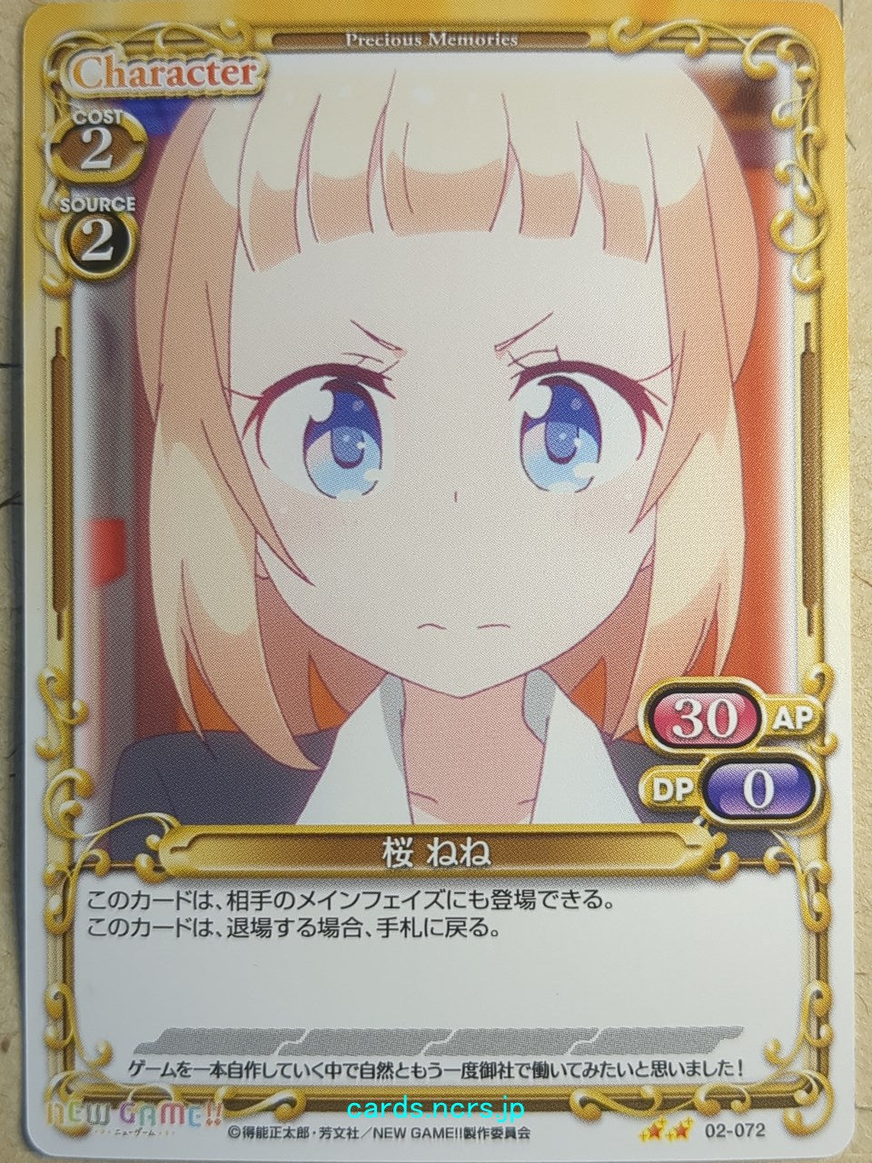 Precious Memories New Game! PM/NEW-02-072 2 Star Nene Sakura Trading Card NM