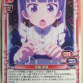 Precious Memories New Game! PM/NEW-02-020 2 Star Aoba Suzukaze Trading Card NM