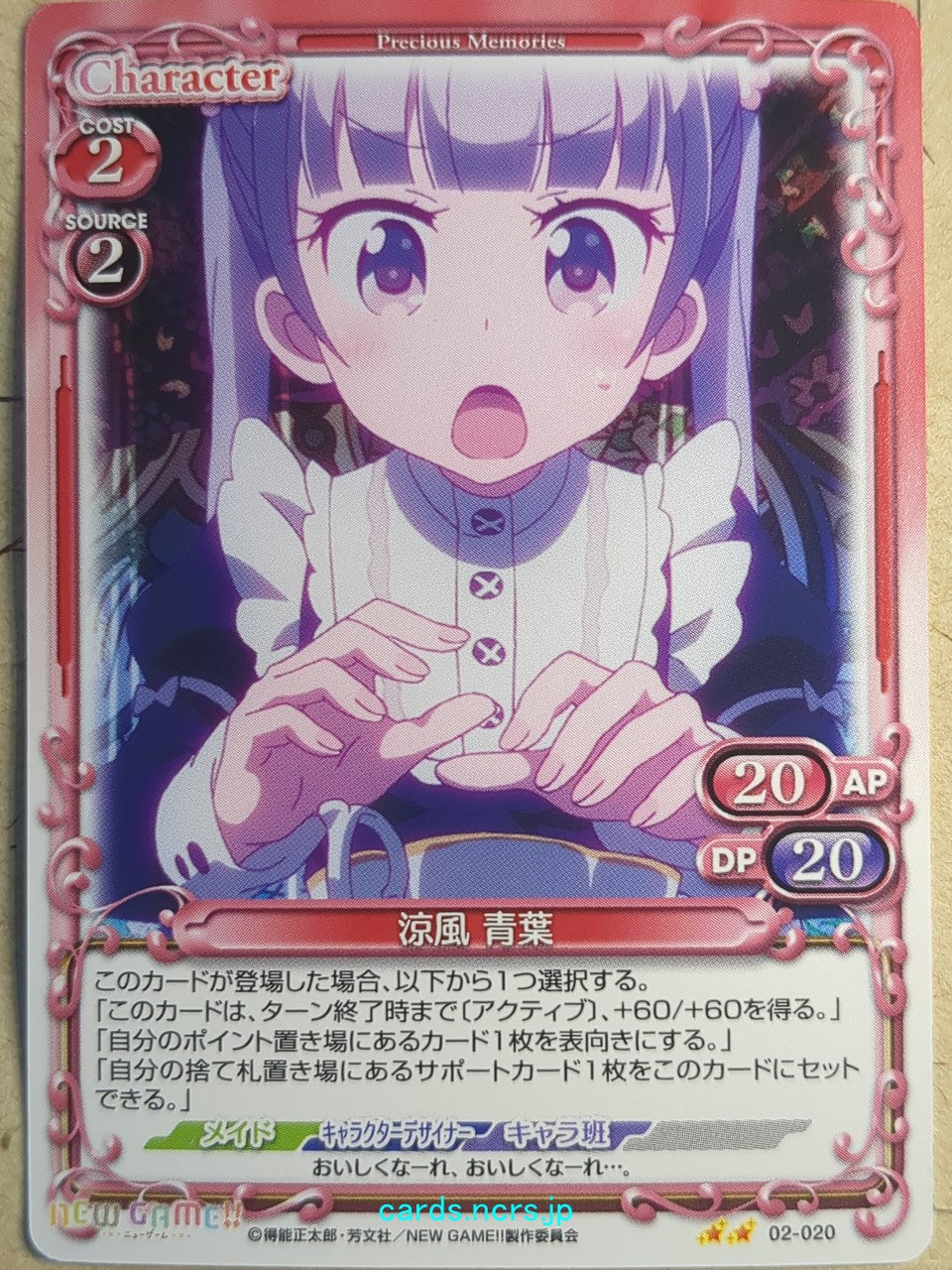 Precious Memories New Game! PM/NEW-02-020 2 Star Aoba Suzukaze Trading Card NM