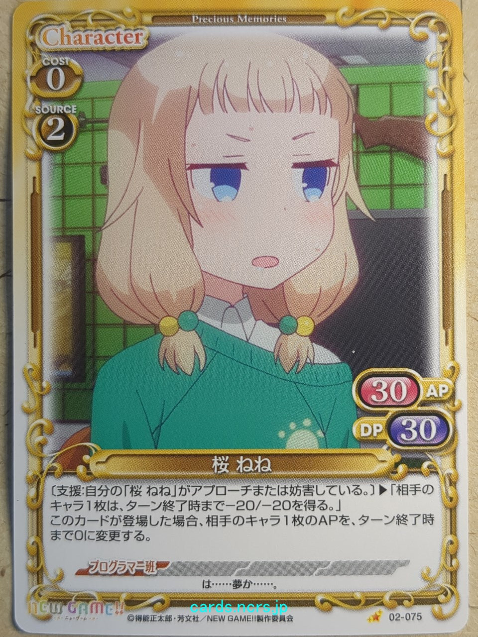 Precious Memories New Game! PM/NEW-02-075 1 Star Nene Sakura Trading Card NM