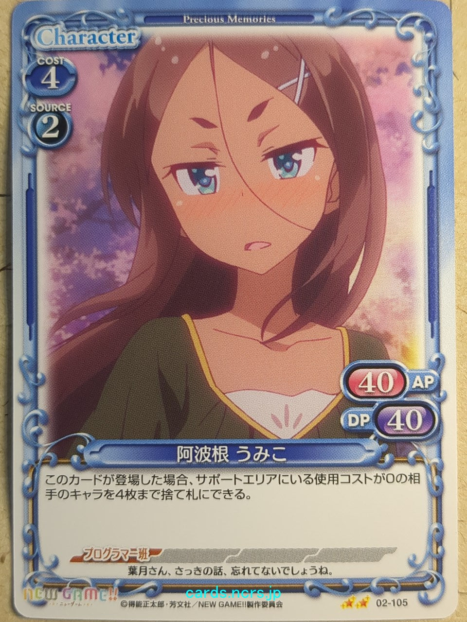 Precious Memories New Game! PM/NEW-02-105 2 Star Umiko Ahagon Trading Card NM