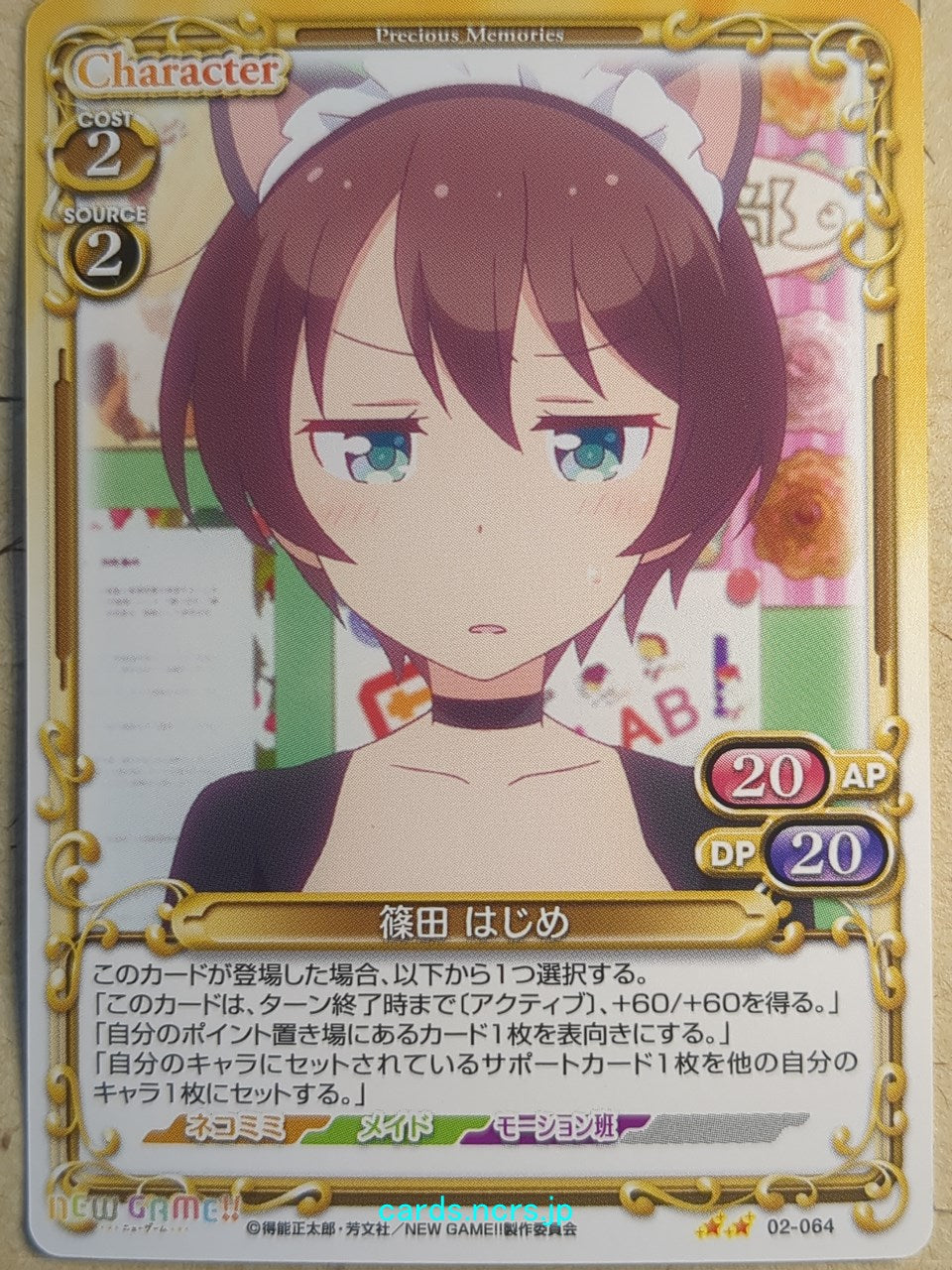 Precious Memories New Game! PM/NEW-02-064 2 Star Hajime Shinoda Trading Card NM