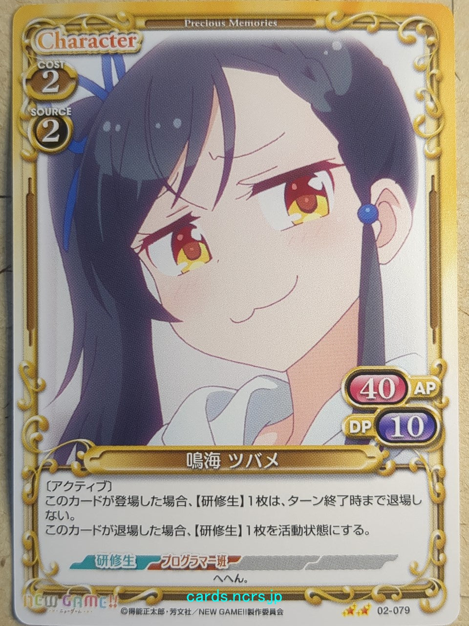 Precious Memories New Game! PM/NEW-02-079 2 Star Tsubame Narumi Trading Card NM