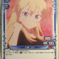 Precious Memories New Game! PM/NEW-02-098 1 Star Ko Yagami Trading Card NM