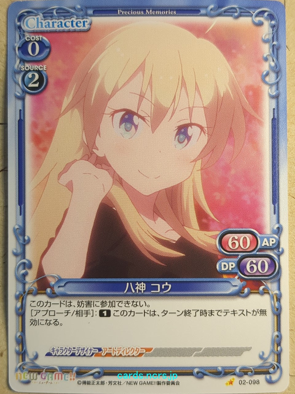 Precious Memories New Game! PM/NEW-02-098 1 Star Ko Yagami Trading Card NM