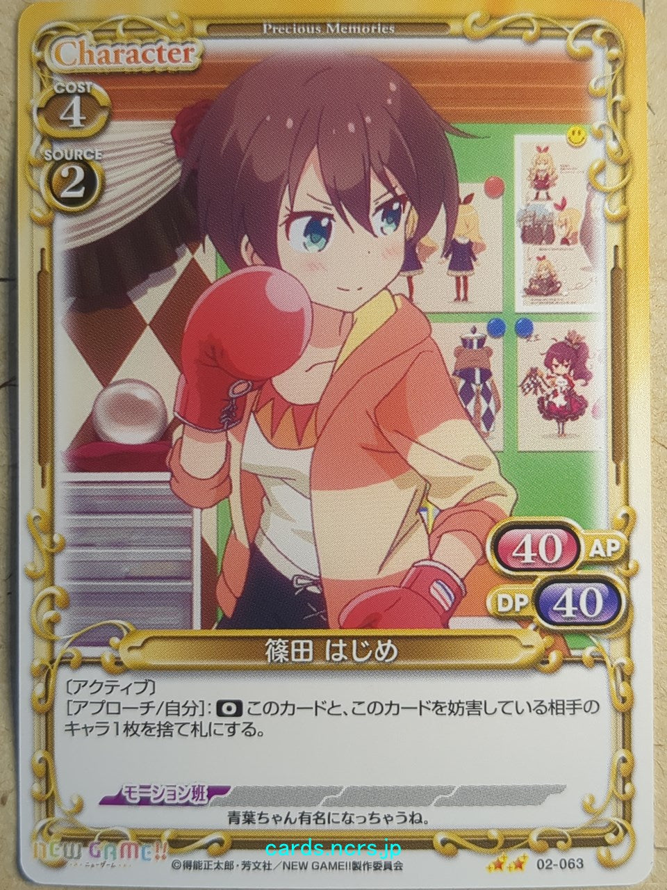 Precious Memories New Game! PM/NEW-02-063 2 Star Hajime Shinoda Trading Card NM