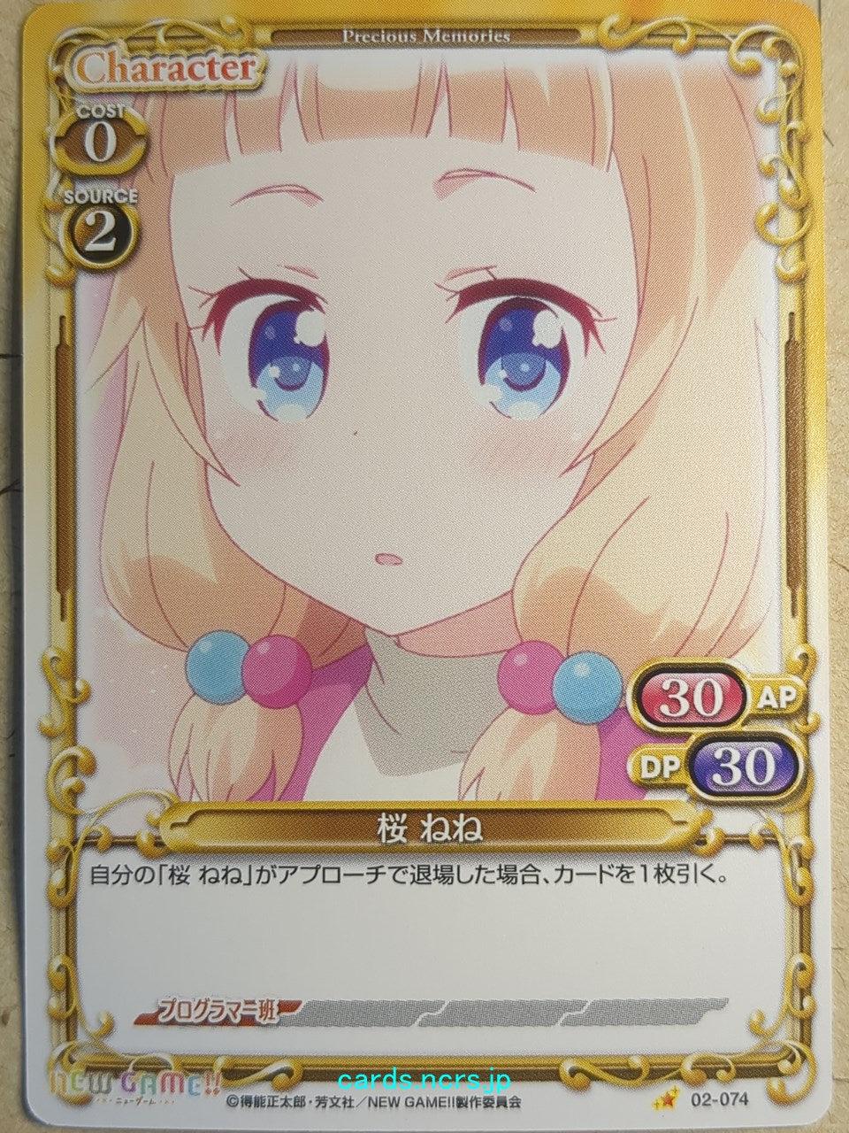 Precious Memories New Game! PM/NEW-02-074 1 Star Nene Sakura Trading Card NM