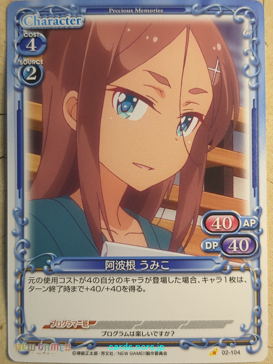 Precious Memories New Game! PM/NEW-02-104 1 Star Umiko Ahagon Trading Card NM