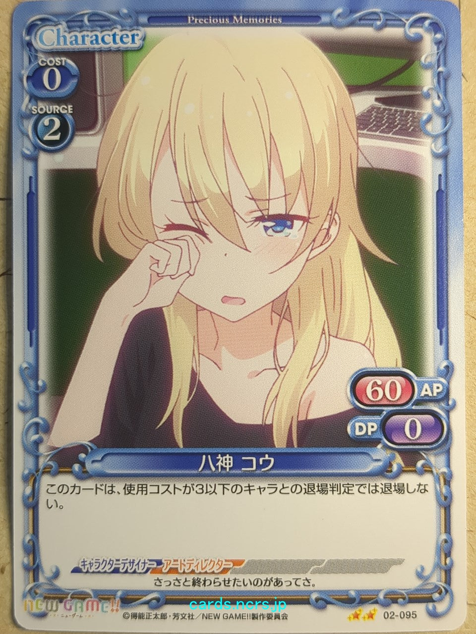 Precious Memories New Game! PM/NEW-02-095 2 Star Ko Yagami Trading Card NM