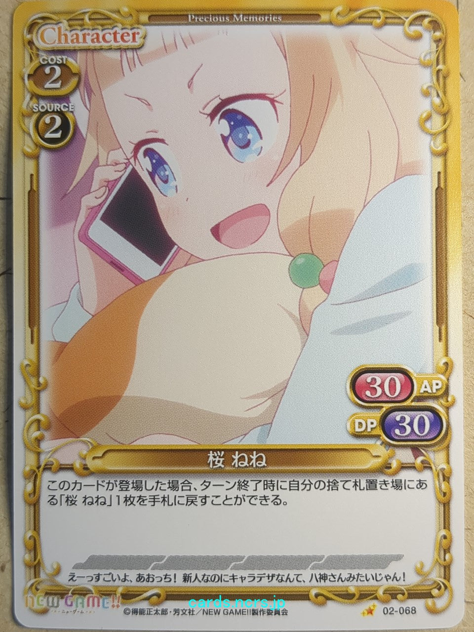 Precious Memories New Game! PM/NEW-02-068 1 Star Nene Sakura Trading Card NM
