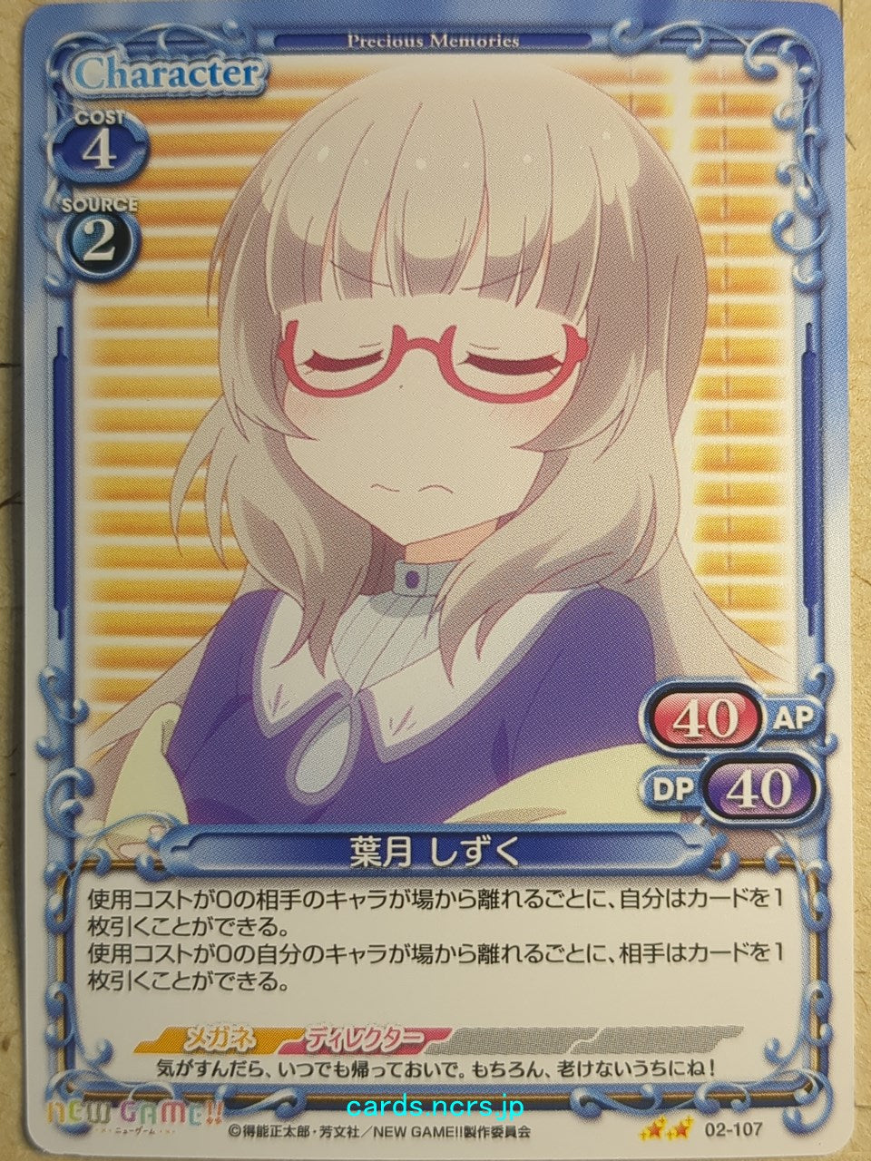 Precious Memories New Game! PM/NEW-02-107 2 Star Shizuku Hazuki Trading Card NM