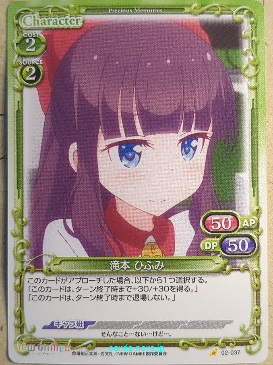 Precious Memories New Game! PM/NEW-02-037 1 Star Hifumi Takimoto Trading Card NM