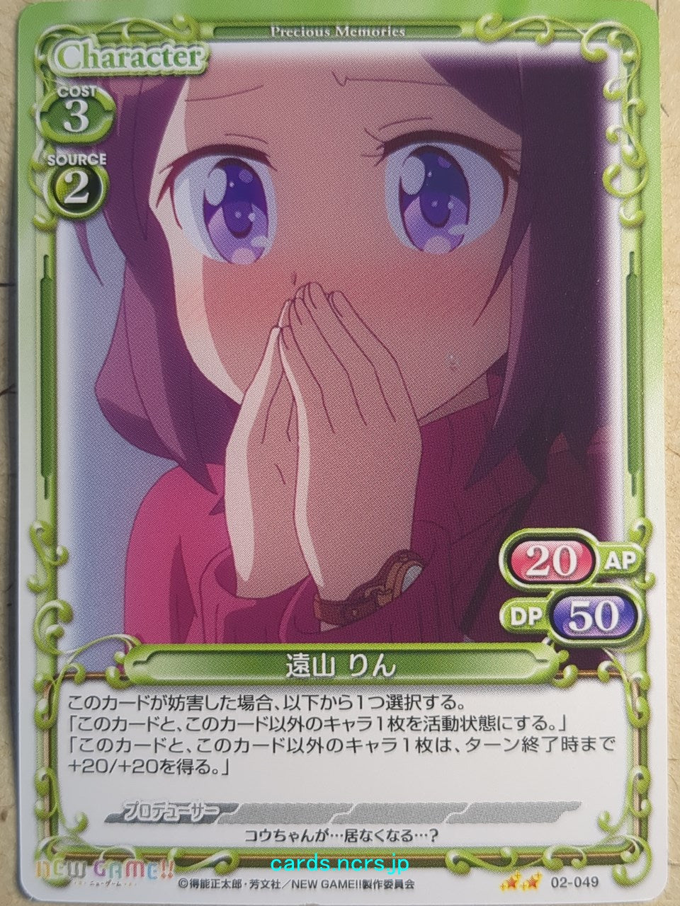 Precious Memories New Game! PM/NEW-02-049 2 Star Rin Toyama Trading Card NM