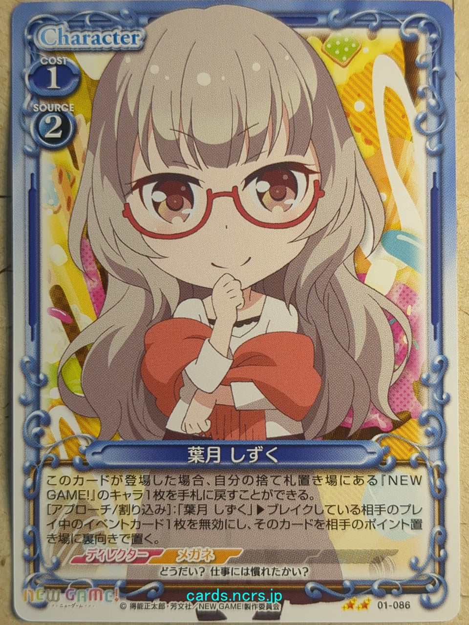 Precious Memories New Game! PM/NEW-01-086 2 Star Shizuku Hazuki Trading Card NM