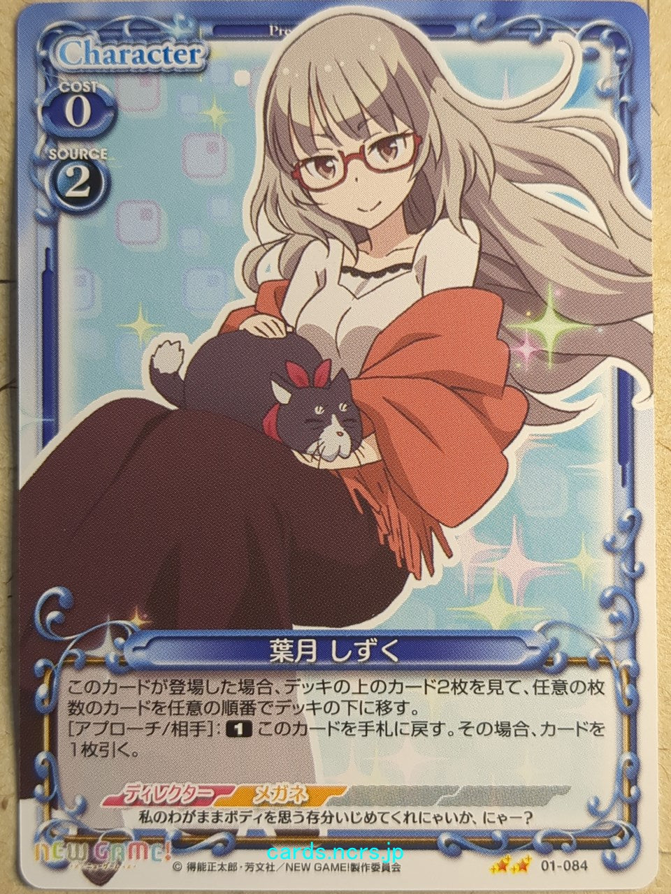Precious Memories New Game! PM/NEW-01-084 2 Star Shizuku Hazuki Trading Card NM