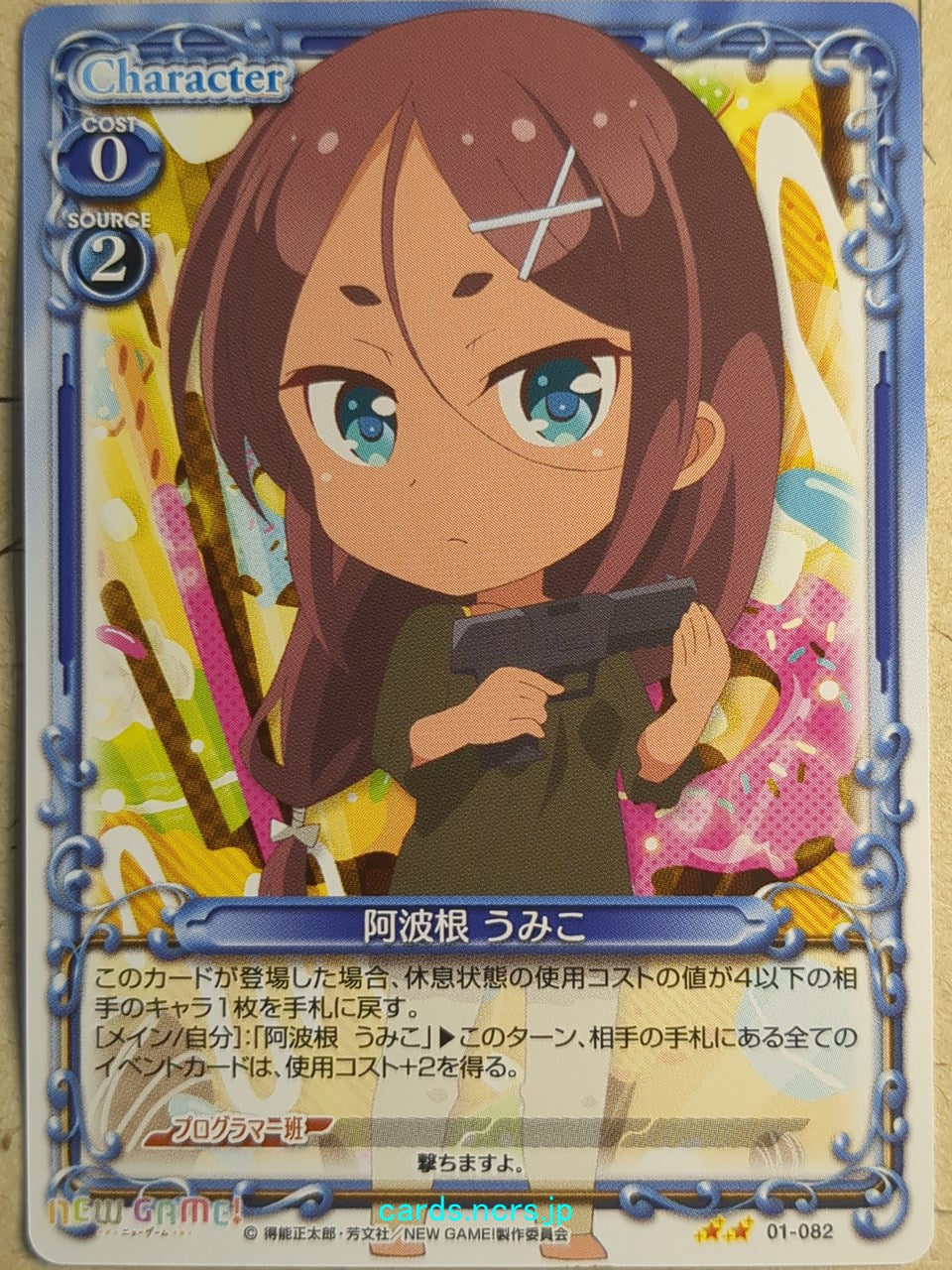 Precious Memories New Game! PM/NEW-01-082 2 Star Umiko Ahagon Trading Card NM