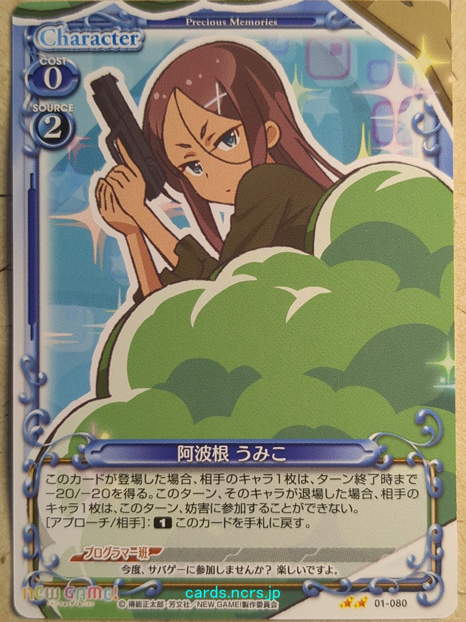 Precious Memories New Game! PM/NEW-01-080 2 Star Umiko Ahagon Trading Card NM