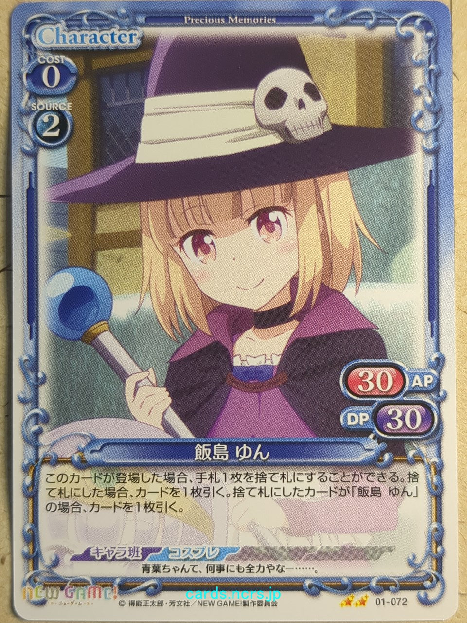 Precious Memories New Game! PM/NEW-01-072 2 Star Yun Iijima Trading Card NM