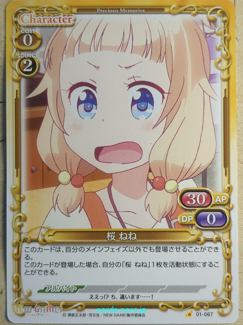 Precious Memories New Game! PM/NEW-01-067 1 Star Nene Sakura Trading Card NM