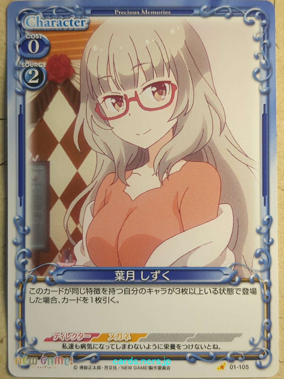 Precious Memories New Game! PM/NEW-01-105 1 Star Nene Sakura Trading Card NM