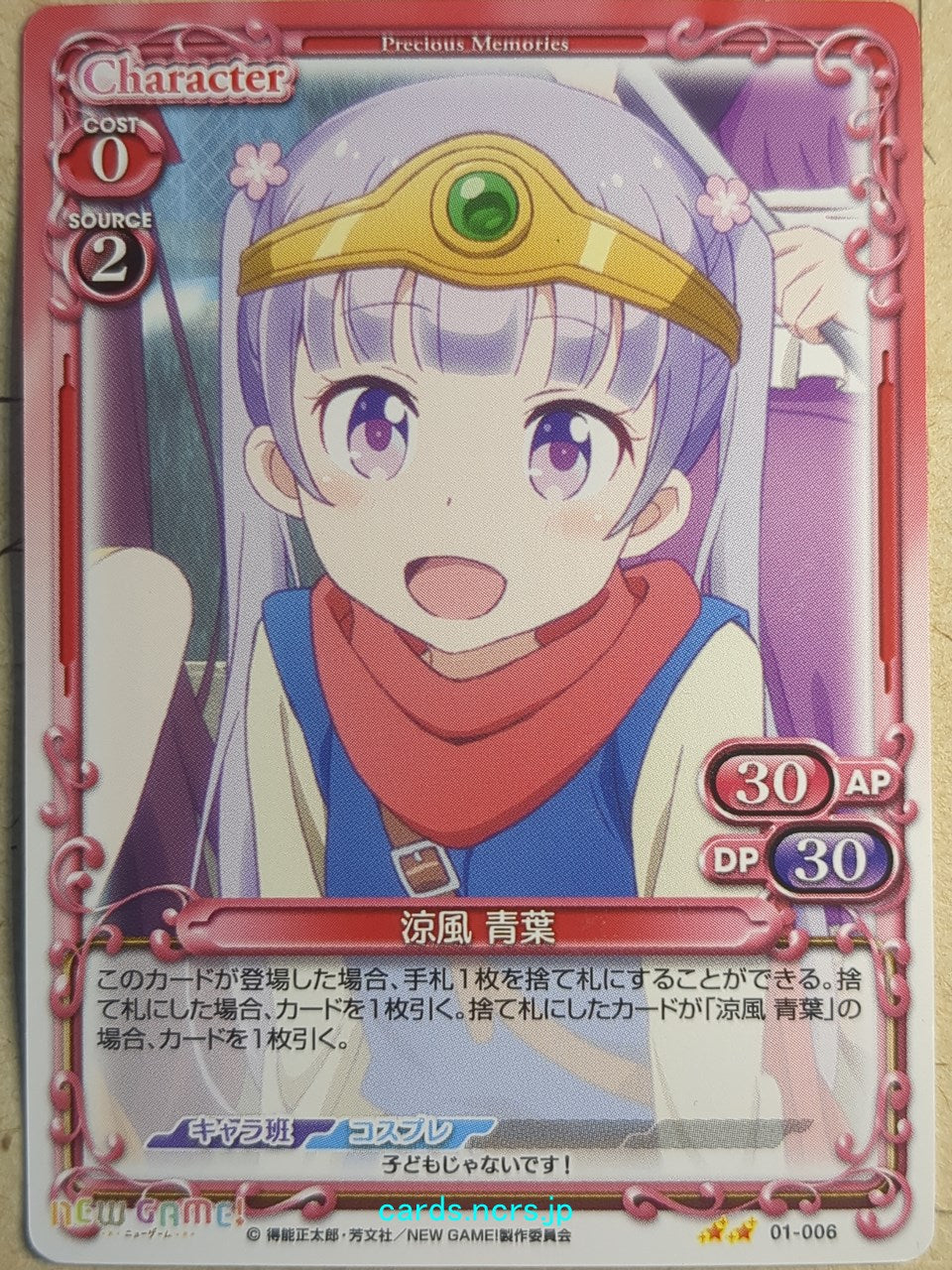 Precious Memories New Game! PM/NEW-01-006 2 Star Aoba Suzukaze Trading Card NM