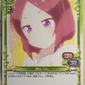 Precious Memories New Game! PM/NEW-01-044 1 Star Rin Toyama Trading Card NM