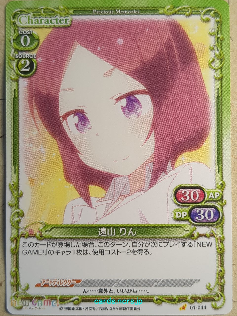 Precious Memories New Game! PM/NEW-01-044 1 Star Rin Toyama Trading Card NM