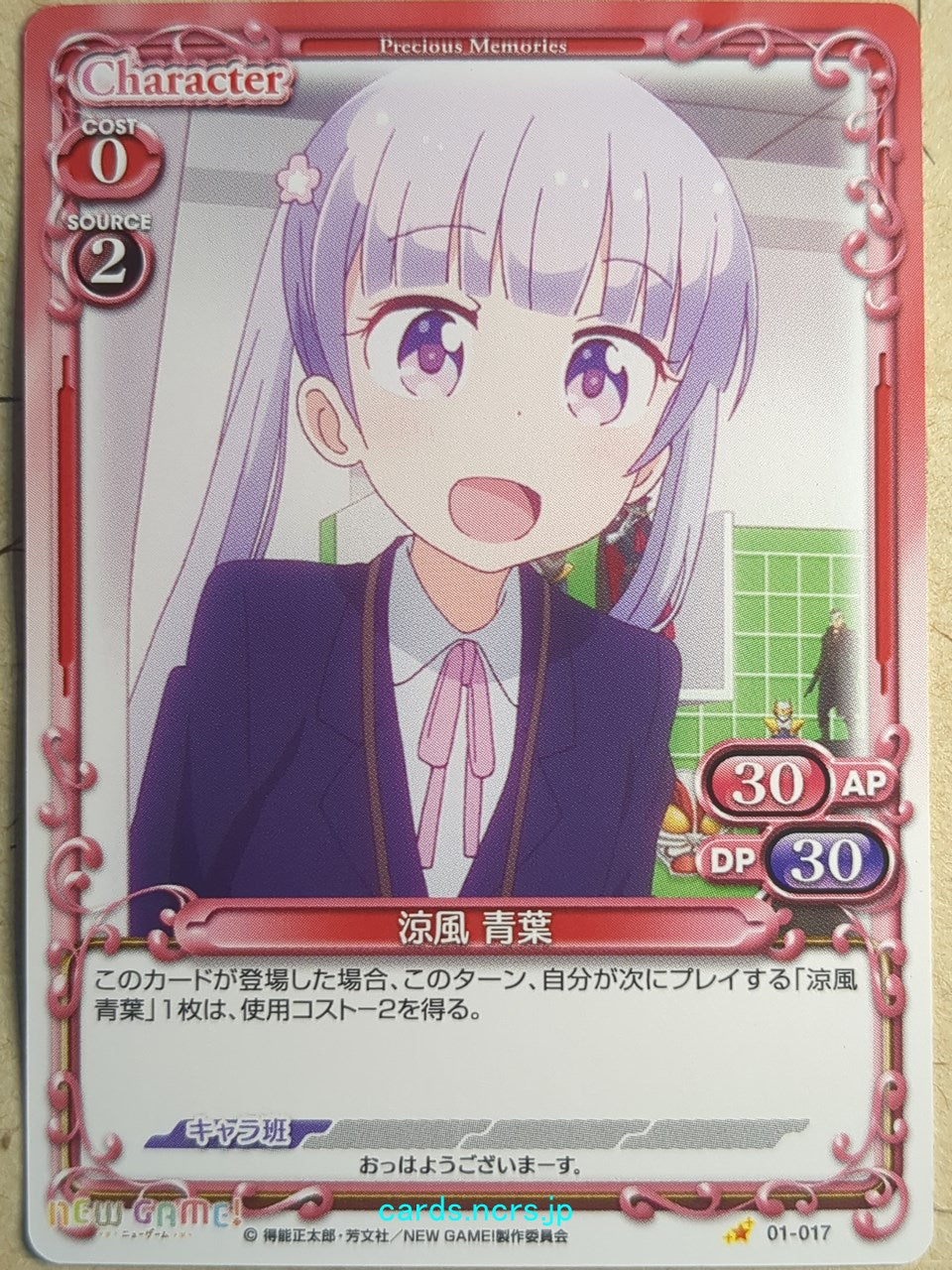 Precious Memories New Game! PM/NEW-01-017 1 Star Aoba Suzukaze Trading Card NM