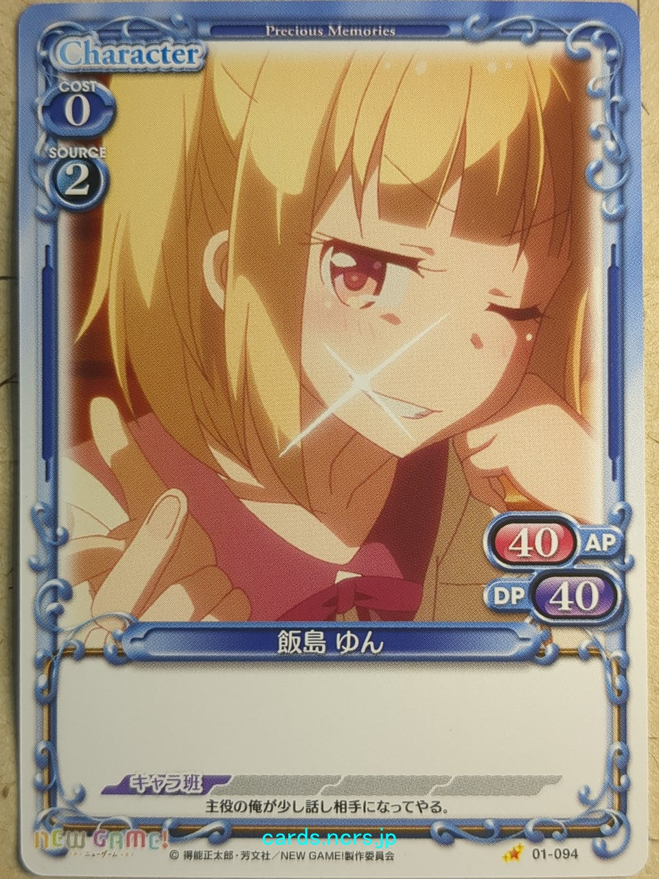 Precious Memories New Game! PM/NEW-01-094 1 Star Yun Iijima Trading Card NM