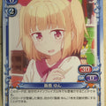 Precious Memories New Game! PM/NEW-01-092 1 Star Yun Iijima Trading Card NM