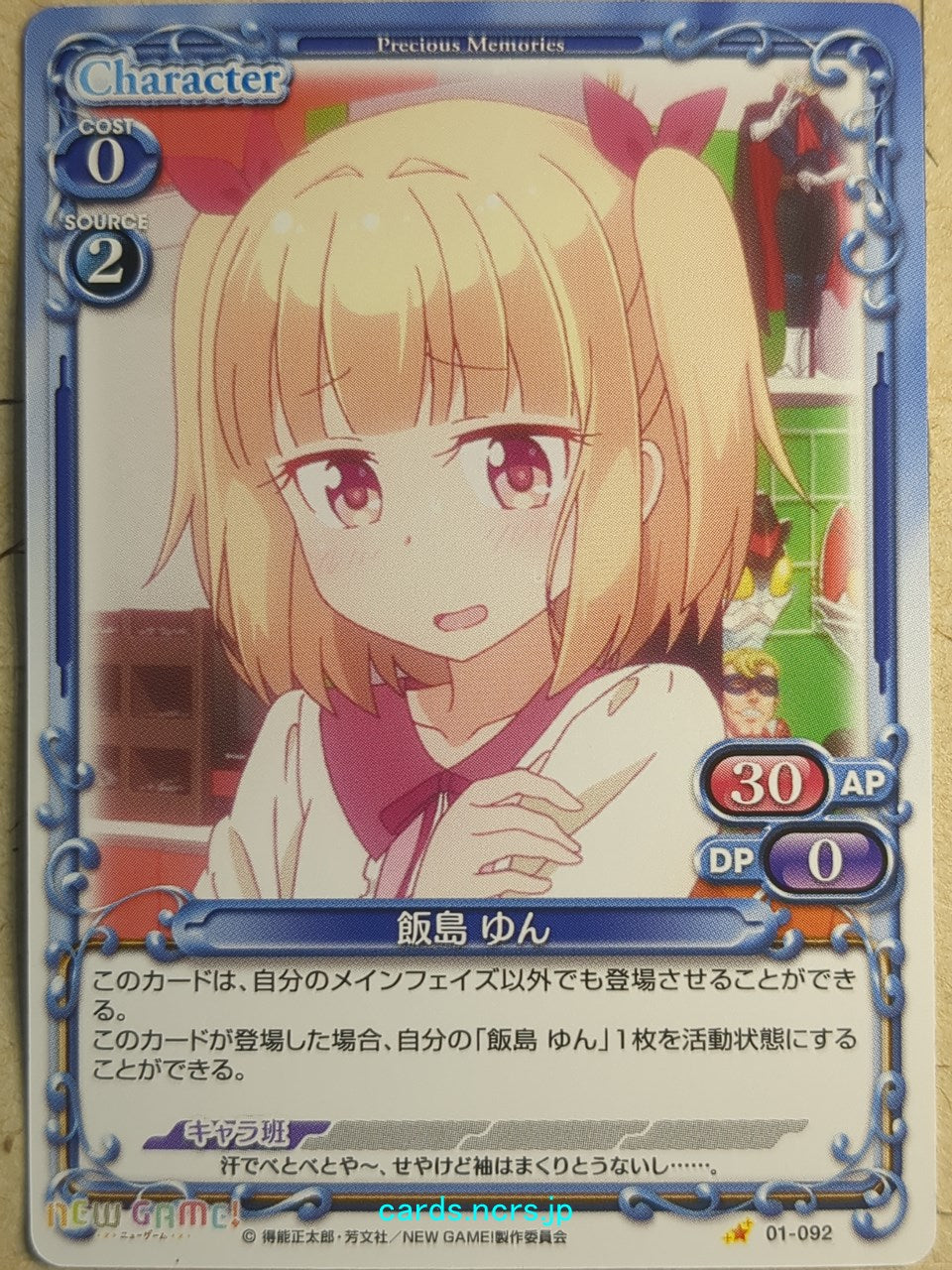 Precious Memories New Game! PM/NEW-01-092 1 Star Yun Iijima Trading Card NM