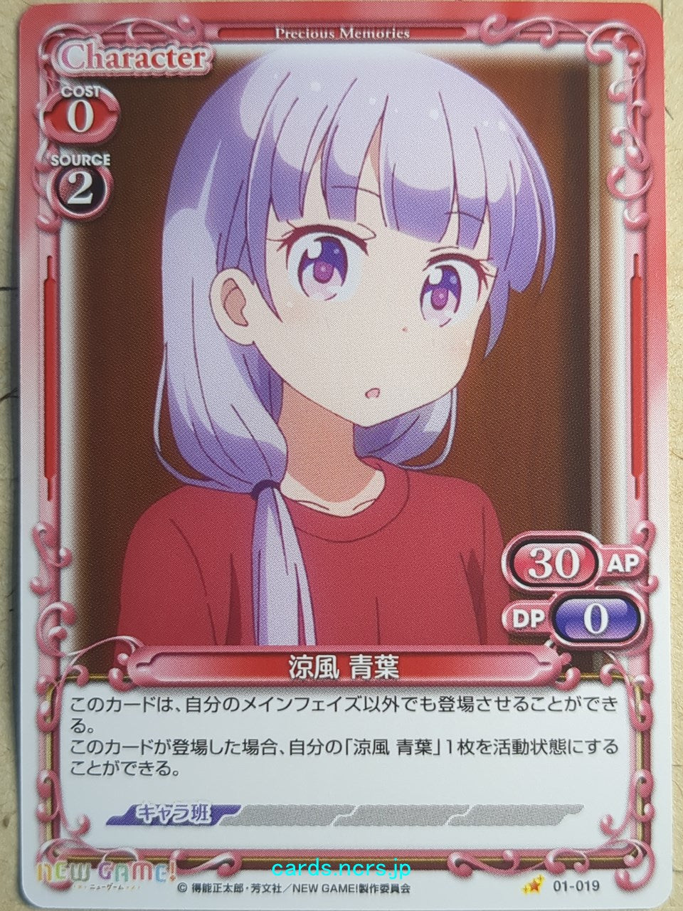 Precious Memories New Game! PM/NEW-01-019 1 Star Aoba Suzukaze Trading Card NM