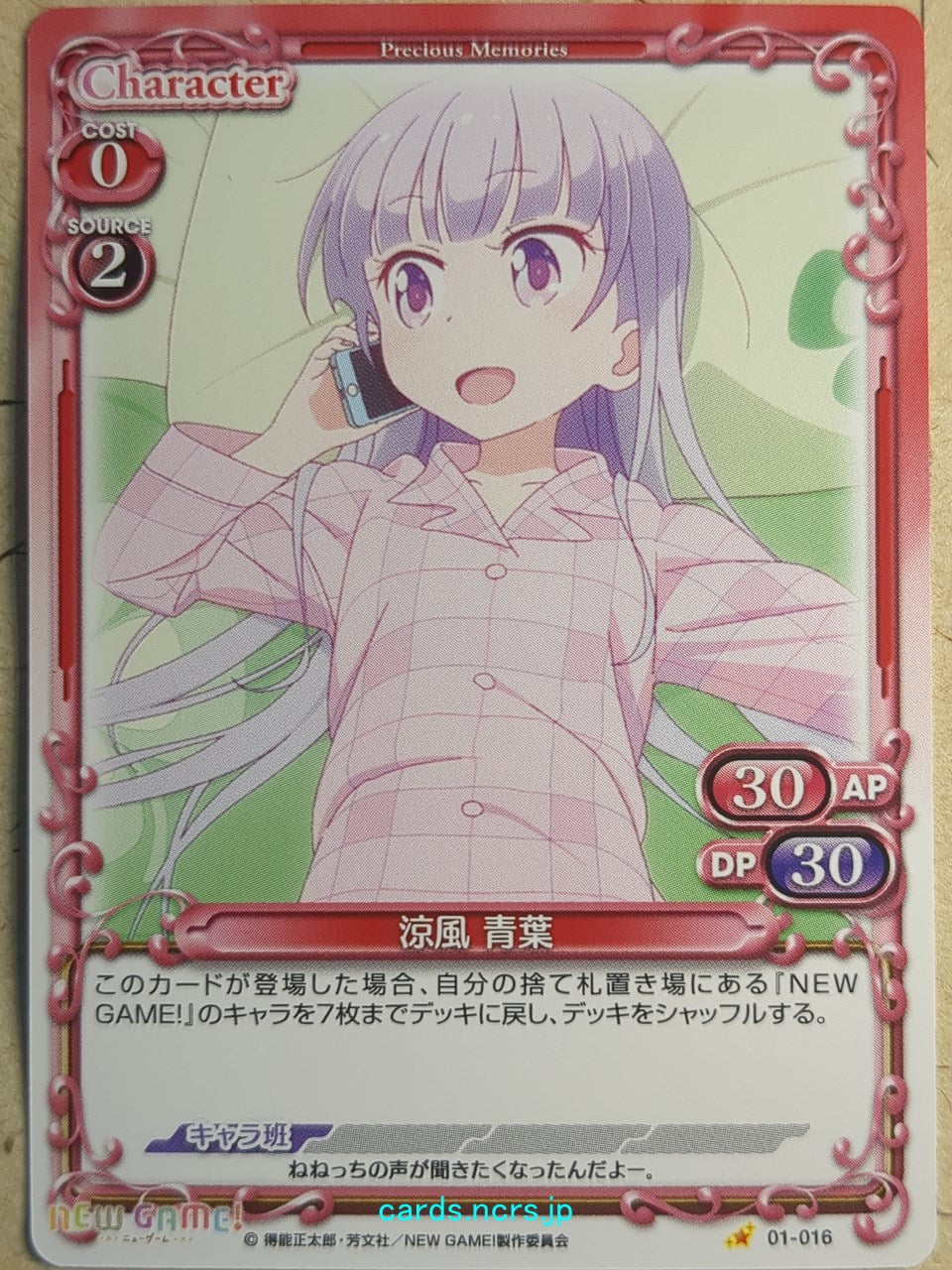 Precious Memories New Game! PM/NEW-01-016 1 Star Aoba Suzukaze Trading Card NM