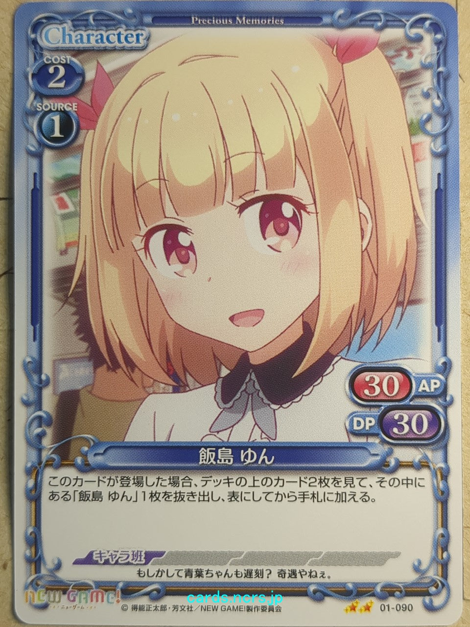 Precious Memories New Game! PM/NEW-01-090 2 Star Yun Iijima Trading Card NM