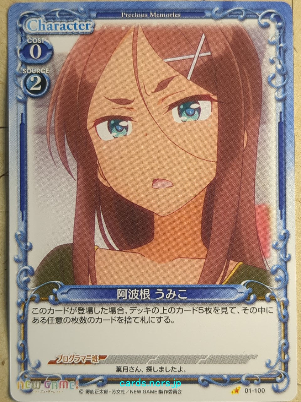 Precious Memories New Game! PM/NEW-01-100 1 Star Umiko Ahagon Trading Card NM