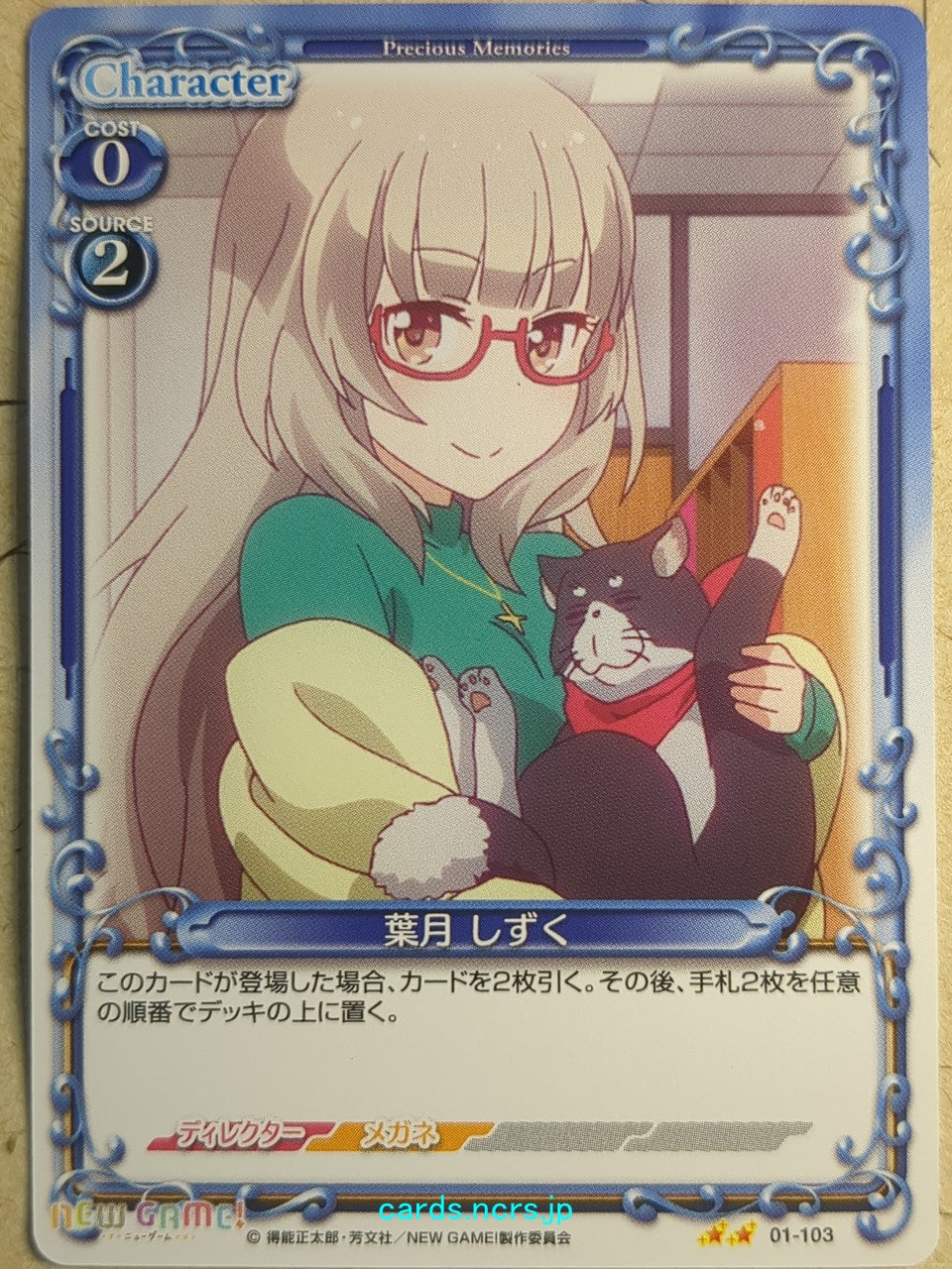 Precious Memories New Game! PM/NEW-01-103 2 Star Shizuku Hazuki Trading Card NM