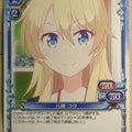 Precious Memories New Game! PM/NEW-02-096 1 Star Ko Yagami Trading Card NM