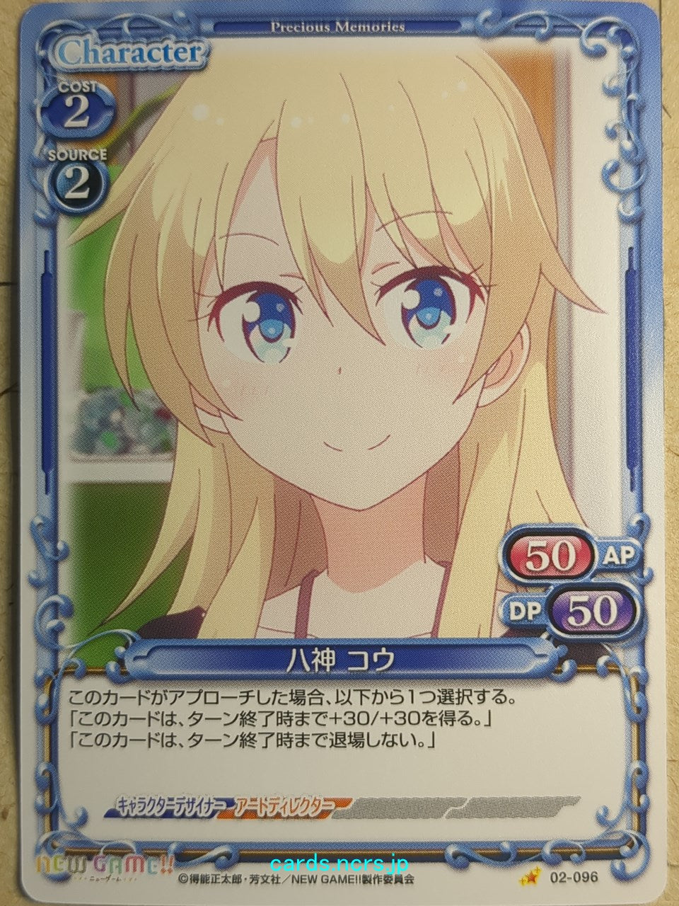 Precious Memories New Game! PM/NEW-02-096 1 Star Ko Yagami Trading Card NM
