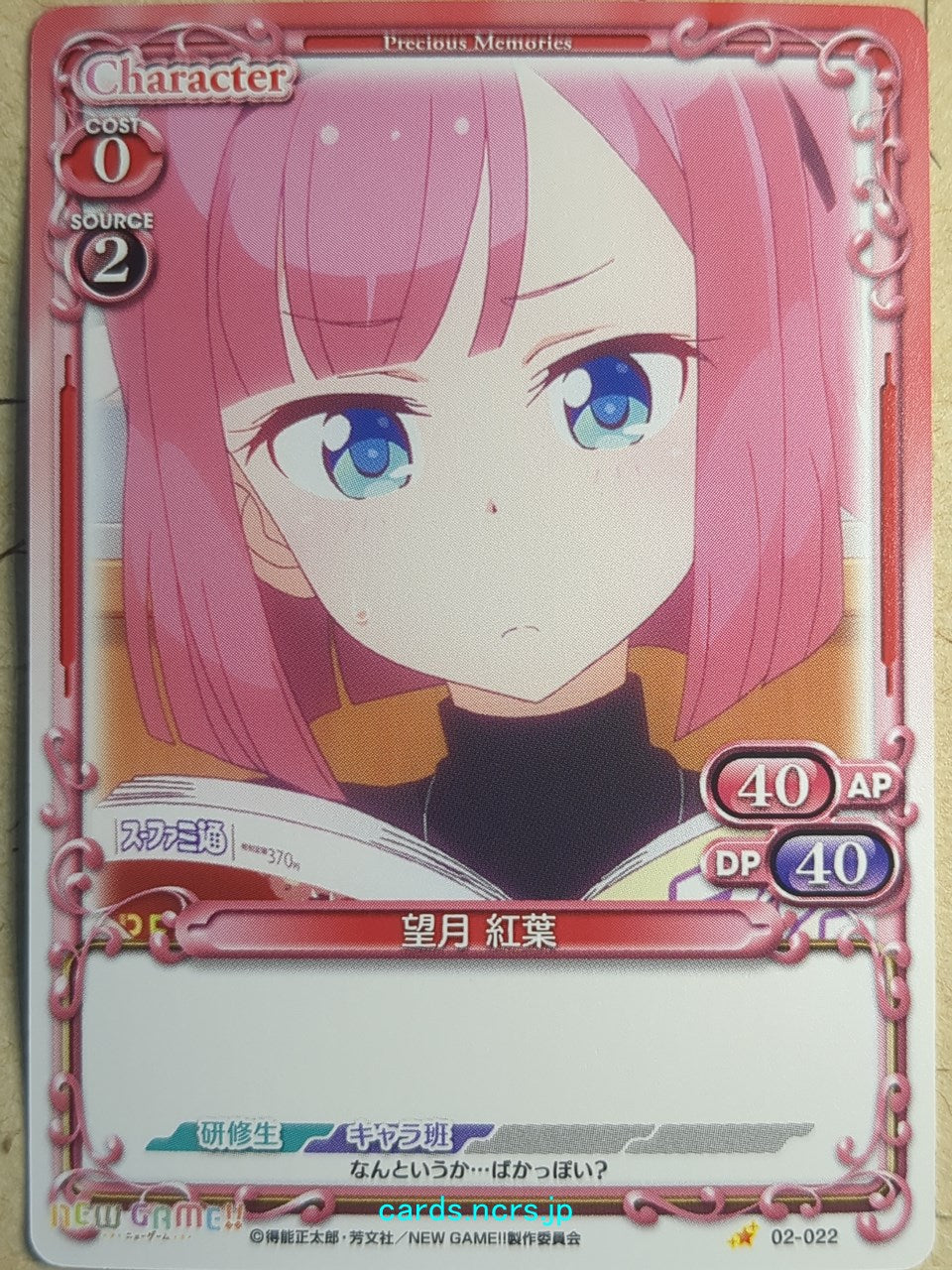 Precious Memories New Game! PM/NEW-02-022 1 Star Momiji Mochizuki Trading Card NM