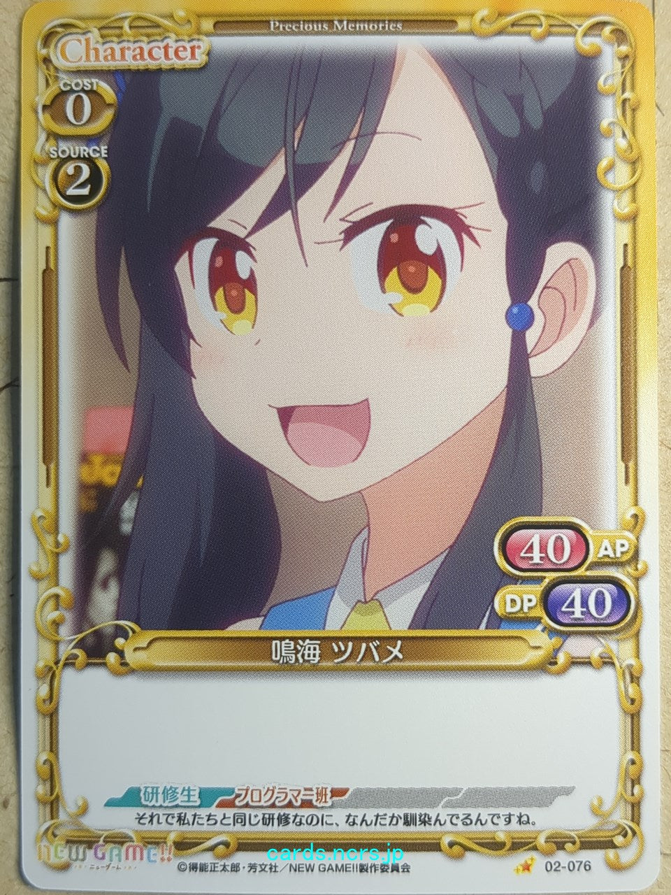 Precious Memories New Game! PM/NEW-02-076 1 Star Tsubame Narumi Trading Card NM