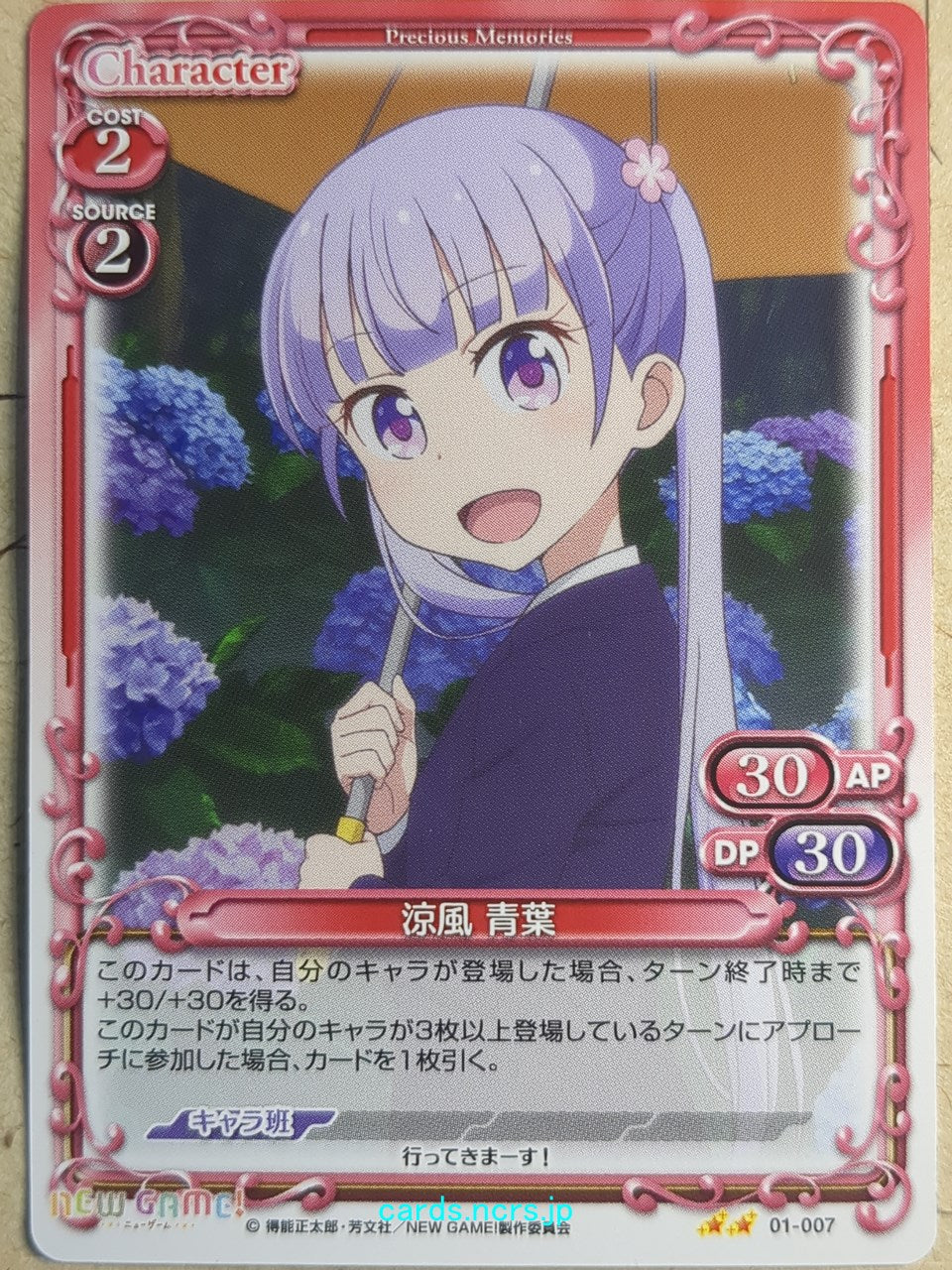 Precious Memories New Game! PM/NEW-01-007 2 Star Aoba Suzukaze Trading Card NM