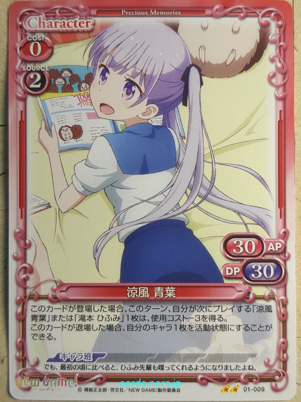 Precious Memories New Game! PM/NEW-01-009 2 Star Aoba Suzukaze Trading Card NM