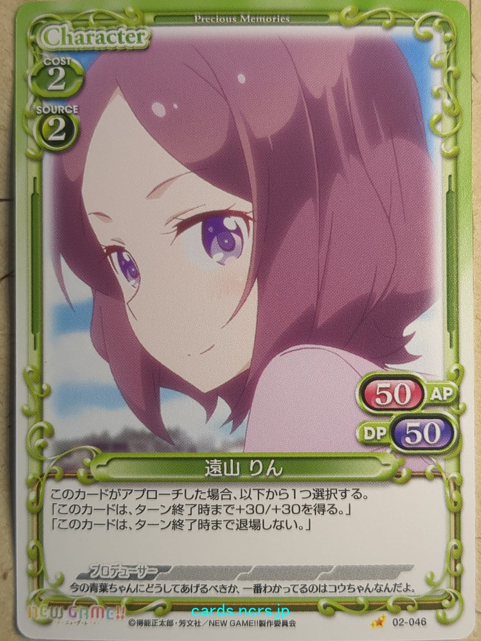 Precious Memories New Game! PM/NEW-02-046 1 Star Rin Toyama Trading Card NM