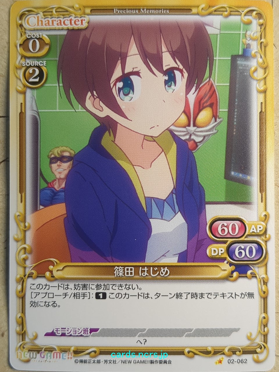 Precious Memories New Game! PM/NEW-02-062 1 Star Hajime Shinoda Trading Card NM