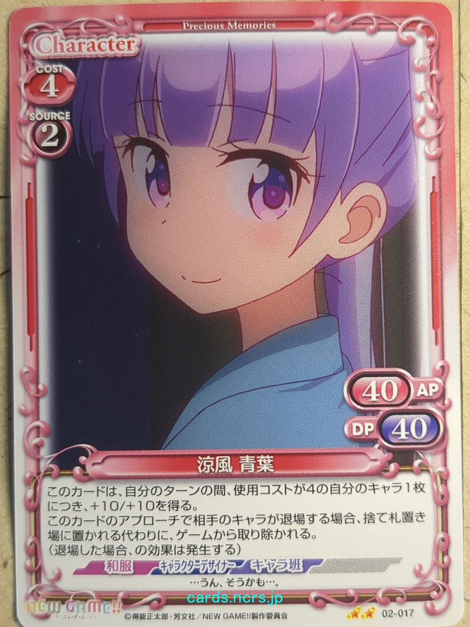 Precious Memories New Game! PM/NEW-02-017 2 Star Aoba Suzukaze Trading Card NM