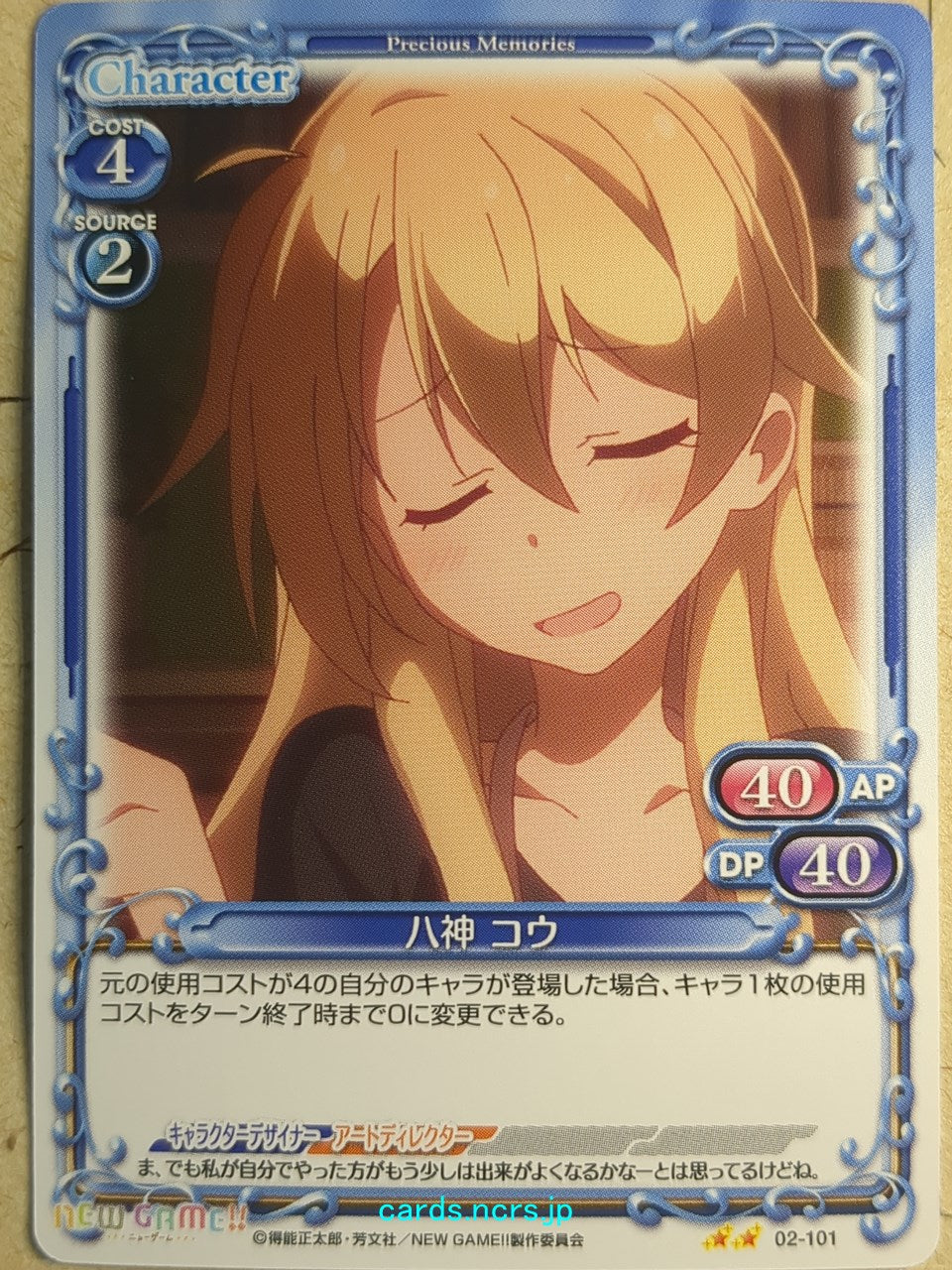 Precious Memories New Game! PM/NEW-02-101 2 Star Ko Yagami Trading Card NM